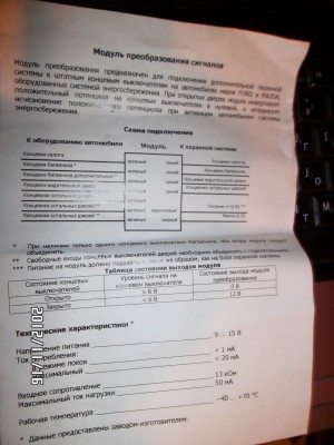 Инвертор.JPG